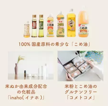 母の日に日頃の感謝をコメて。お米由来のギフトを贈ろう！ココロもカラダも地球も喜ぶ「母の日ギフトセット」