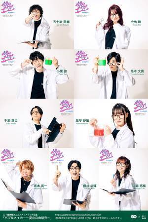 好評を博したコント公演　五十嵐啓輔オムニバスコメディ作品集 「バブルメイカー～夏の自由研究～」配信決定　カンフェティでチケット発売