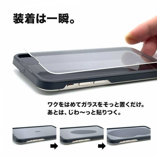 99.9%失敗しない最新技術のガラスフィルム、楽天市場・Yahoo!ショッピング・au PAYマーケットなどに販路拡大！