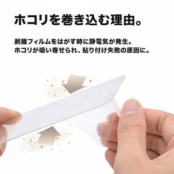 99.9%失敗しない最新技術のガラスフィルム、楽天市場・Yahoo!ショッピング・au PAYマーケットなどに販路拡大！