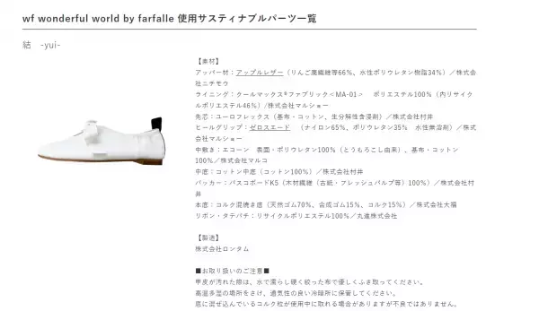 異例の試み、靴オタクがサスティナブルな靴づくりのマッチングのためにサイトを公開【wf／ダブリューエフ】