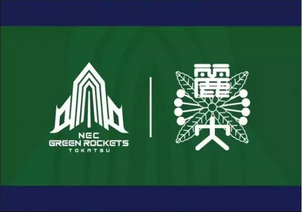 麗澤大学×NECグリーンロケッツ東葛 　　“Reitaku Special Green Day”5月1日　開催