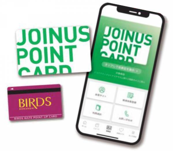 盛夏の7月、相鉄線沿線の商業施設や港南台バーズで「お買い物ラリーキャンペーン」を開催【相鉄ビルマネジメント】