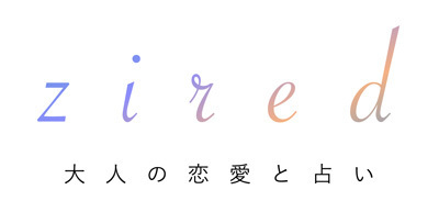 ziredが『2023年の運勢占い』をリリース！生年月日・血液型・性別から瞬時に診断