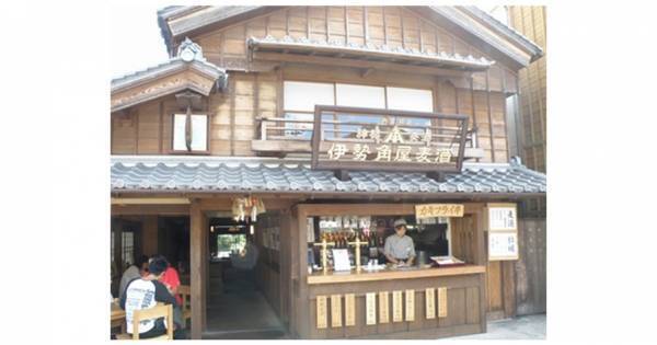 伊勢角屋麦酒の樽生が楽しめる直営店にて「鰻おこわ膳」を7/23に発売！