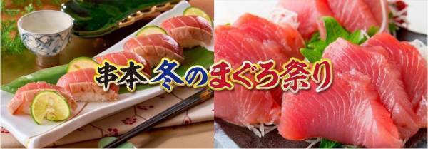 海鮮グルメと心洗われる風景を楽しむ冬旅。大江戸温泉物語、「南紀串本（和歌山県）」と「伊勢志摩（三重県）」で12月1日、＜冬のまんぞくバイキング＞スタート！