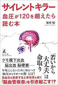 【幻冬舎・話題の本.com】大手書店で『健康書フェア』2月1日～28日開催！