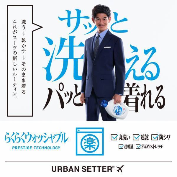 永山瑛太さん出演のCMシリーズ第3弾が4月1日から全国放送！  神出鬼没の「AOYAMANIA」が悩める若者を救う⁉