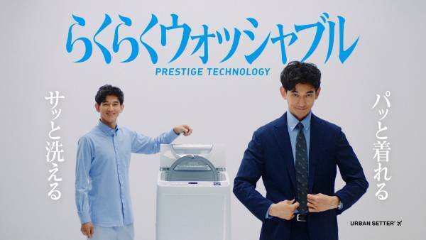 永山瑛太さん出演のCMシリーズ第3弾が4月1日から全国放送！  神出鬼没の「AOYAMANIA」が悩める若者を救う⁉