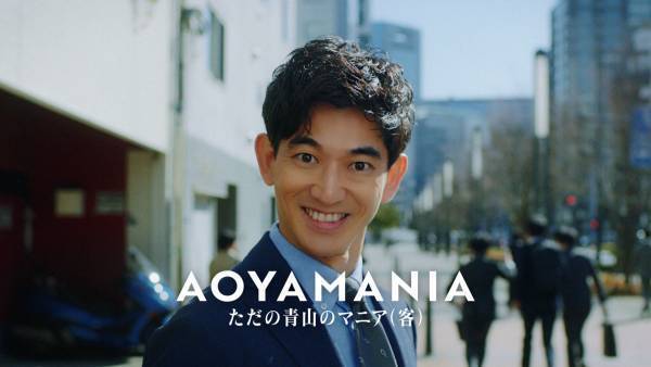永山瑛太さん出演のCMシリーズ第3弾が4月1日から全国放送！  神出鬼没の「AOYAMANIA」が悩める若者を救う⁉