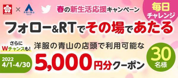 永山瑛太さん出演のCMシリーズ第3弾が4月1日から全国放送！  神出鬼没の「AOYAMANIA」が悩める若者を救う⁉