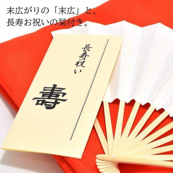 帰省時の家族への誕生日プレゼントに。全国配送可。大人気の「長寿お祝いセット」に「日本製本格高級ちゃんちゃんこセット」が新登場！【京都きもの町】