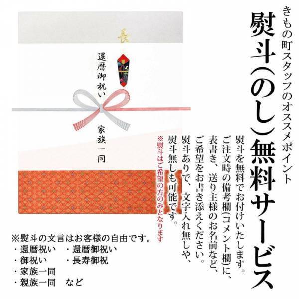 帰省時の家族への誕生日プレゼントに。全国配送可。大人気の「長寿お祝いセット」に「日本製本格高級ちゃんちゃんこセット」が新登場！【京都きもの町】