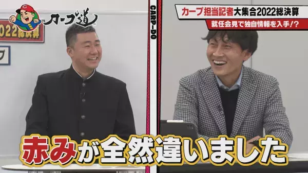 【カープ道】カープ担当記者大集合！2022総決算（１）