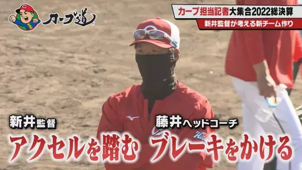 【カープ道】カープ担当記者大集合！2022総決算（１）