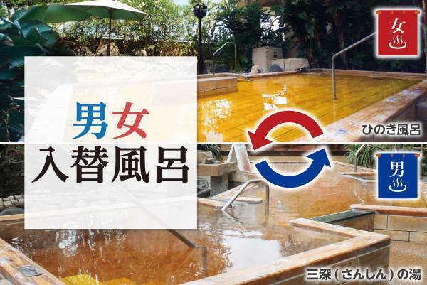 SPA＆HOTEL舞浜ユーラシア開業16周年記念イベント開催