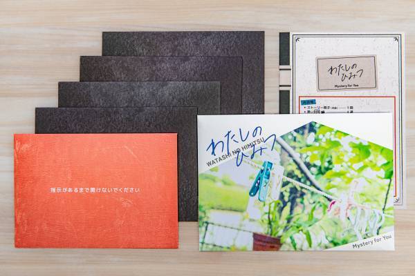 毎月自宅に「謎」が届くサブスクリプションサービス『Mystery for You』 2022年8月のラインナップを一挙公開！