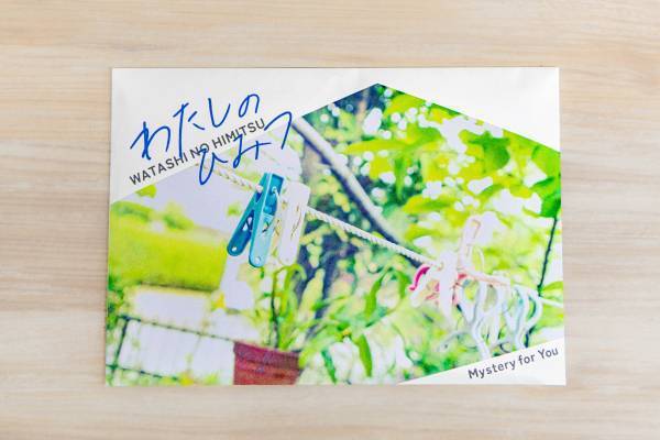 毎月自宅に「謎」が届くサブスクリプションサービス『Mystery for You』 2022年8月のラインナップを一挙公開！