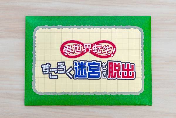 毎月自宅に「謎」が届くサブスクリプションサービス『Mystery for You』 2022年8月のラインナップを一挙公開！