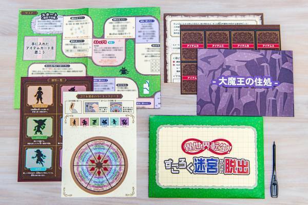 毎月自宅に「謎」が届くサブスクリプションサービス『Mystery for You』 2022年8月のラインナップを一挙公開！