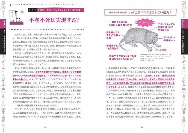 明日誰かに話したくなる！「世界の科学者が調べた すごすぎる実験の図鑑」が7/4発売！