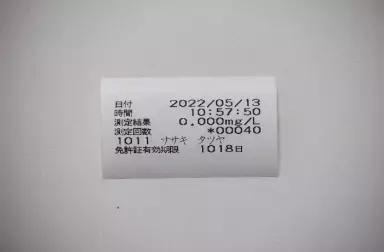 白ナンバーアルコールチェック義務化へ向けて、プリンタ内蔵記録型アルコール検知器『ALC-mini Ⅳ IC 』記録紙フォーマットをバージョンアップ！