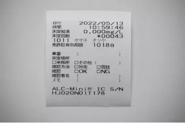 白ナンバーアルコールチェック義務化へ向けて、プリンタ内蔵記録型アルコール検知器『ALC-mini Ⅳ IC 』記録紙フォーマットをバージョンアップ！