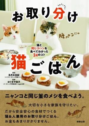 「今日は猫の日」2.22（にゃんにゃんにゃん）猫の本あります。－駒草出版