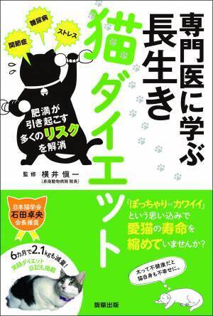 「今日は猫の日」2.22（にゃんにゃんにゃん）猫の本あります。－駒草出版