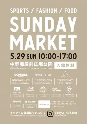 ～眠っている服を次の誰かに～ 古着屋 TRIANGLE による古着販売会【長野県中野市】