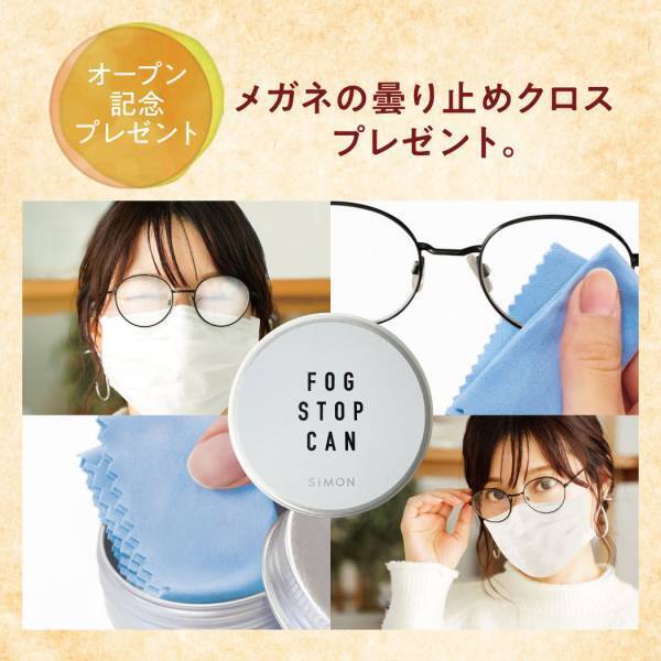 金鳳堂 大宮髙島屋 メガネサロンが 1階フロアに移転OPEN！ 装いも新たにリニューアルオープンします！