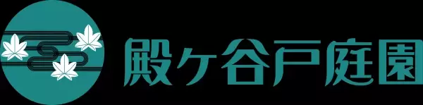 【7月29日情報更新】7月28日(木)～31日(日)開催!都立庭園ご来園の先着10,000名様に抗菌性マスクケースプレゼント！ 「夏のいい庭（28）キャンペーン！」