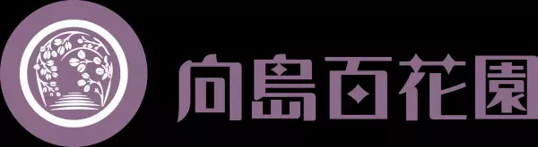 【7月29日情報更新】7月28日(木)～31日(日)開催!都立庭園ご来園の先着10,000名様に抗菌性マスクケースプレゼント！ 「夏のいい庭（28）キャンペーン！」