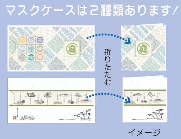 【7月29日情報更新】7月28日(木)～31日(日)開催!都立庭園ご来園の先着10,000名様に抗菌性マスクケースプレゼント！ 「夏のいい庭（28）キャンペーン！」