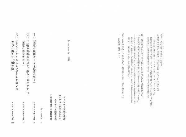 エリザベス女王伝記の決定版『ザ・クイーン』が2022年６月17日発売