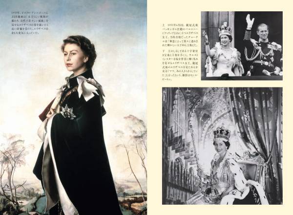 エリザベス女王伝記の決定版『ザ・クイーン』が2022年６月17日発売