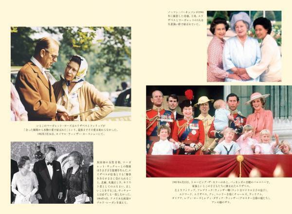 エリザベス女王伝記の決定版『ザ・クイーン』が2022年６月17日発売