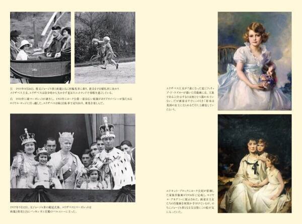 エリザベス女王伝記の決定版『ザ・クイーン』が2022年６月17日発売