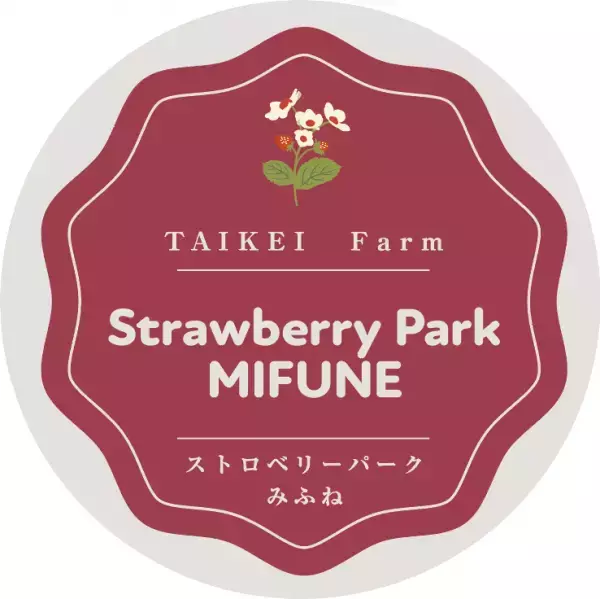 スイーツイベント”魅惑のストロベリーナイト”、愛知県豊田市の大人気観光農園「ストロベリーパークみふね」とのコラボレーションが決定  ～“新鮮で美味！”な採れたていちご（※3品種）が名古屋都心で味わえる～