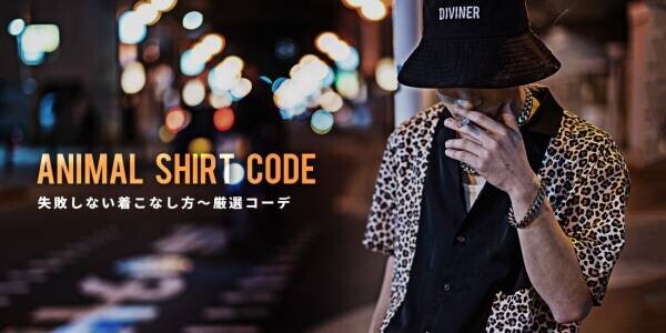 ストリートファッションブランド『DIVINER（ディバイナー）』完売アイテム再販決定！2022年夏の新作発表
