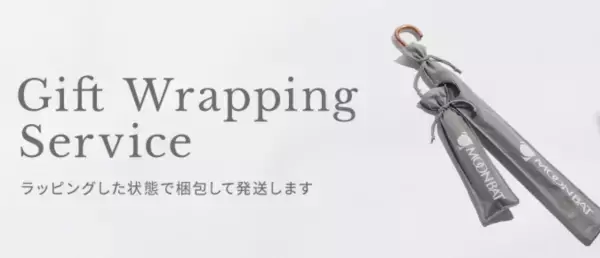 【今なら500円OFF】敬老の日ギフトにおすすめ！たたみやすい傘「ウラワザ（urawaza）」【 ムーンバット 公式オンラインショップ】