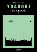 「バンドスコア YOASOBI 『THE BOOK 2』」 3月15日発売！