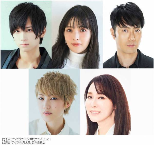 水木しげる生誕100周年記念　荒牧慶彦ほか 注目キャストで贈る 舞台「ゲゲゲの鬼太郎」　カンフェティで半館貸切公演決定 チケット超最速先行発売開始