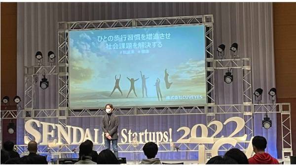 地方最大級の起業家イベント「TGA Festival 2022」で「KDDI賞」を受賞