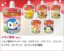 「リポビタンキッズゼリーで、元気を応援！」キャンペーン実施