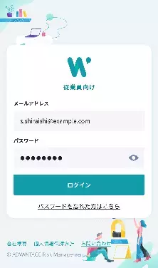 リソルライフサポート、アドバンテッジリスクマネジメントの 「アドバンテッジ ウェルビーイング DXP」との連携を開始