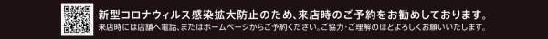 『メガネの三城は「パリミキ」ヘ』 ～ 春のセール 開催のお知らせ ～