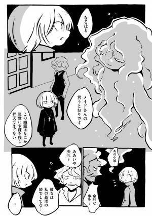 感情を揺さぶるショートストーリー『箱庭組曲』(猫オルガン)コミックBORDERで連載スタート