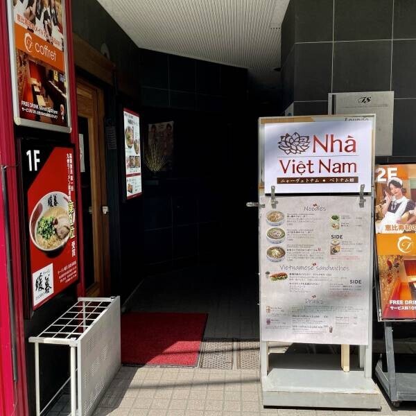 【エスニックブームの火付け役】ニャーヴェトナム恵比寿本店が間借り移転オープン！