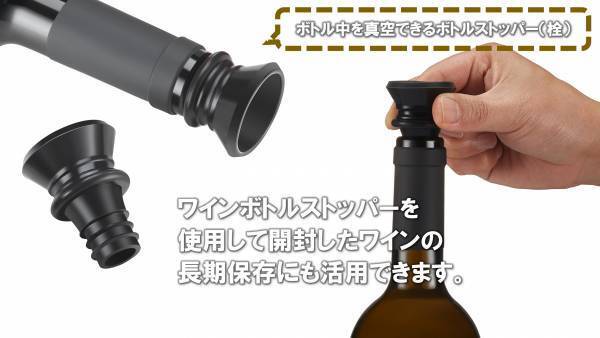 【SDGs×食費節約】まとめ買い食品を真空状態で長期保存できる、小型自動ポンプをクラウドファンディングにて先行発売中